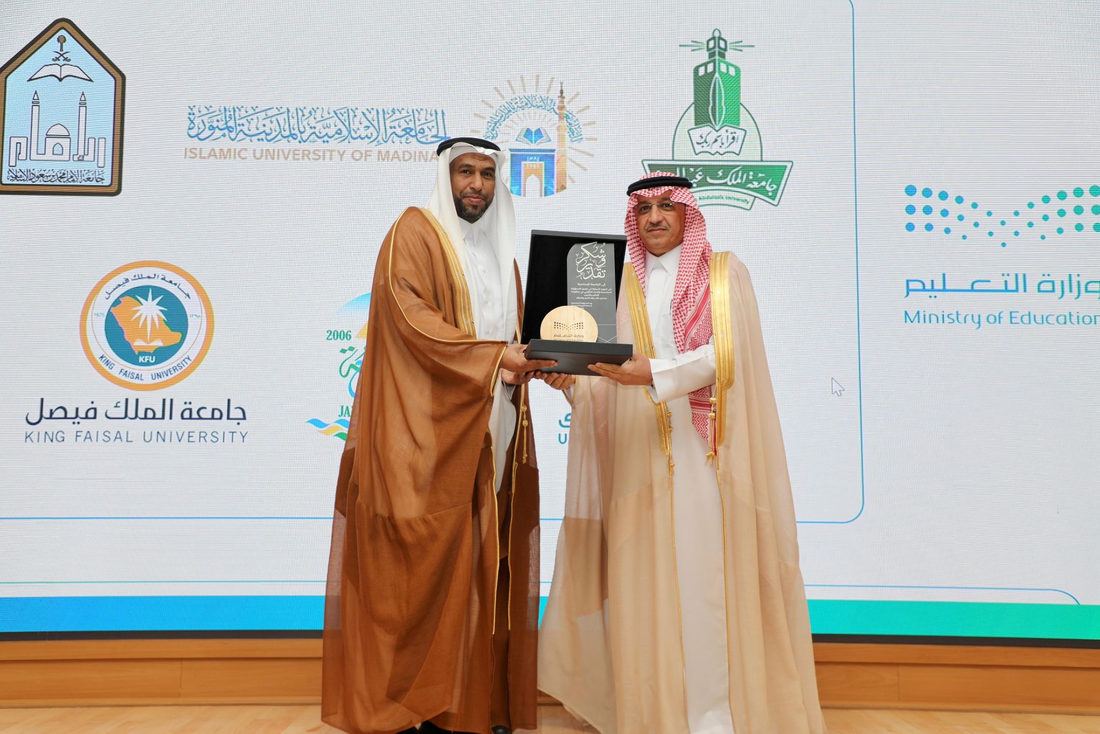 معالي وزير التعليم أ. يوسف بن عبدالله البنيان يكرم سعادة رئيس الجامعة الإسلامية المكلف أ. د. حسن بن عبدالمنعم العوفي، على الجهود المبذولة في الجامعة، في تفعيل المسؤولية المجتمعية،